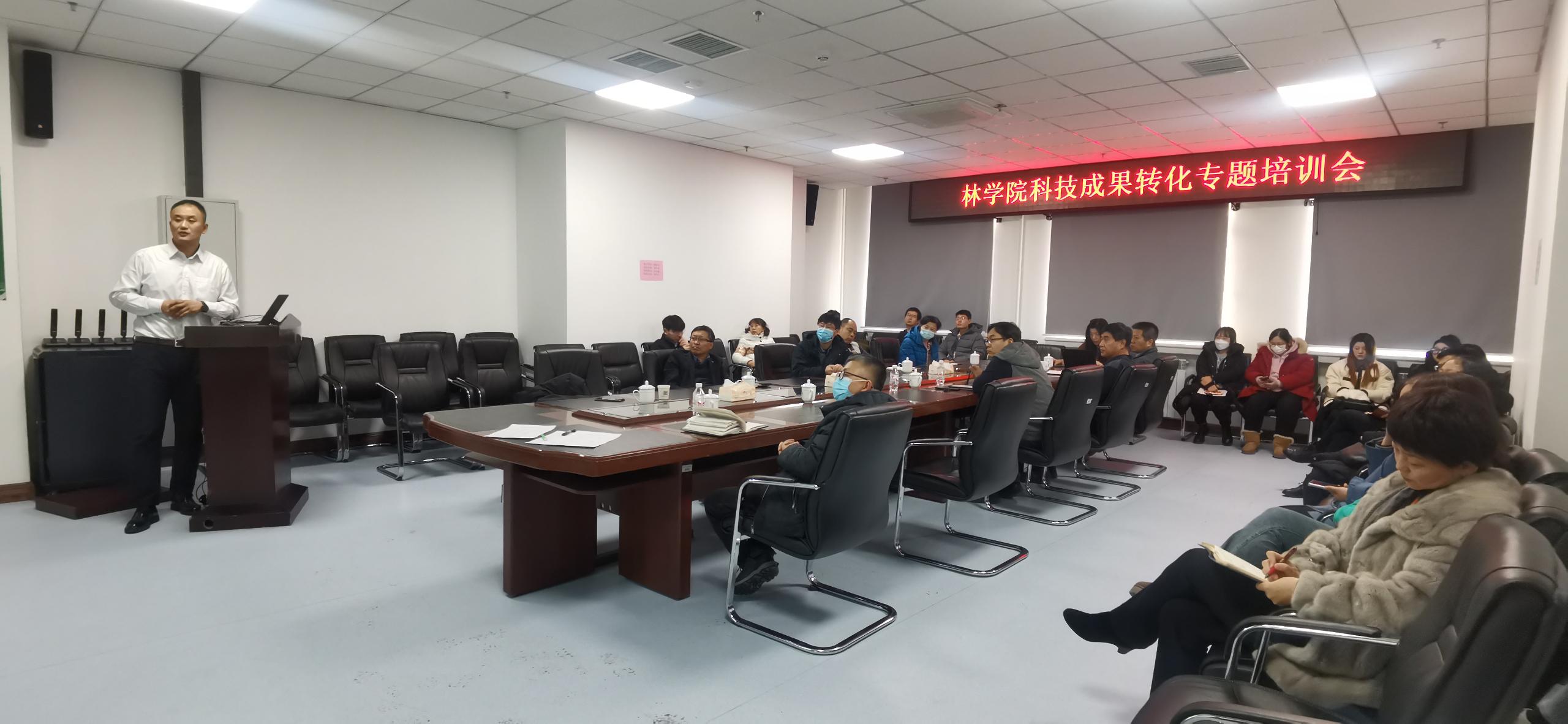 姜洋副经理为云顶国际老师做科技成果转化专题培训